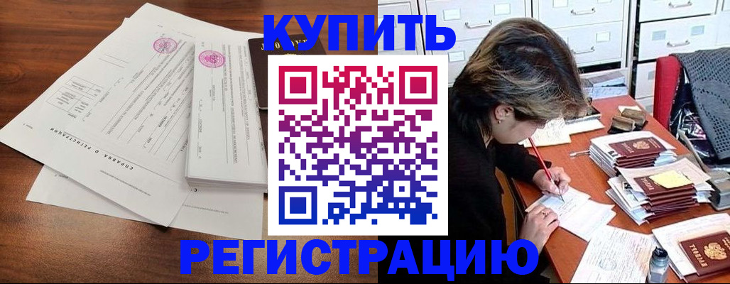 прописка для военкомата в Северодвинске