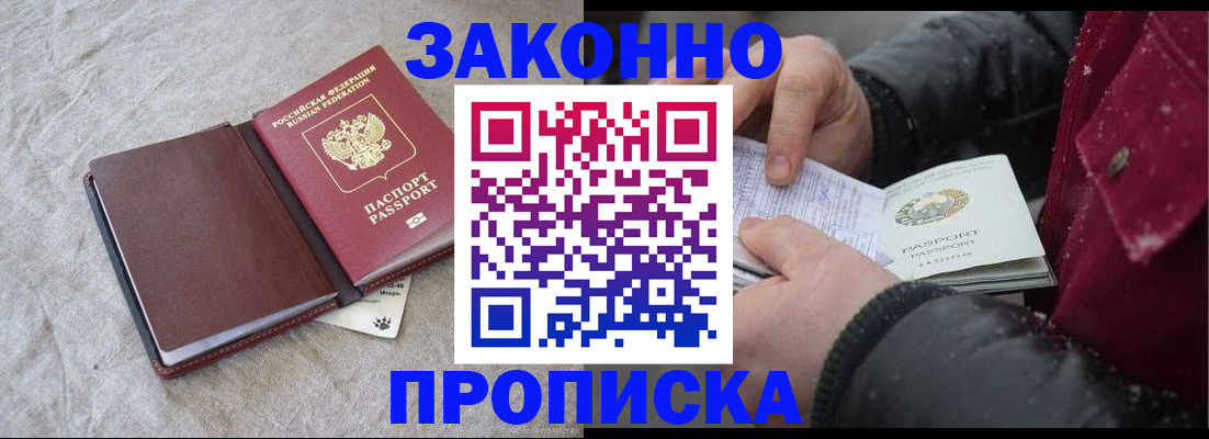 прописка иностранных граждан в Северодвинске